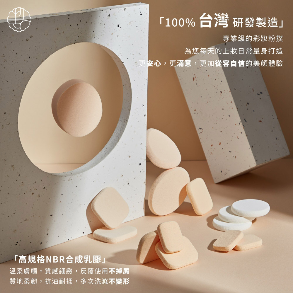 點胭脂｜雲朵厚片(寶石型) / 抗菌立體 專業化妝粉撲 (1入)