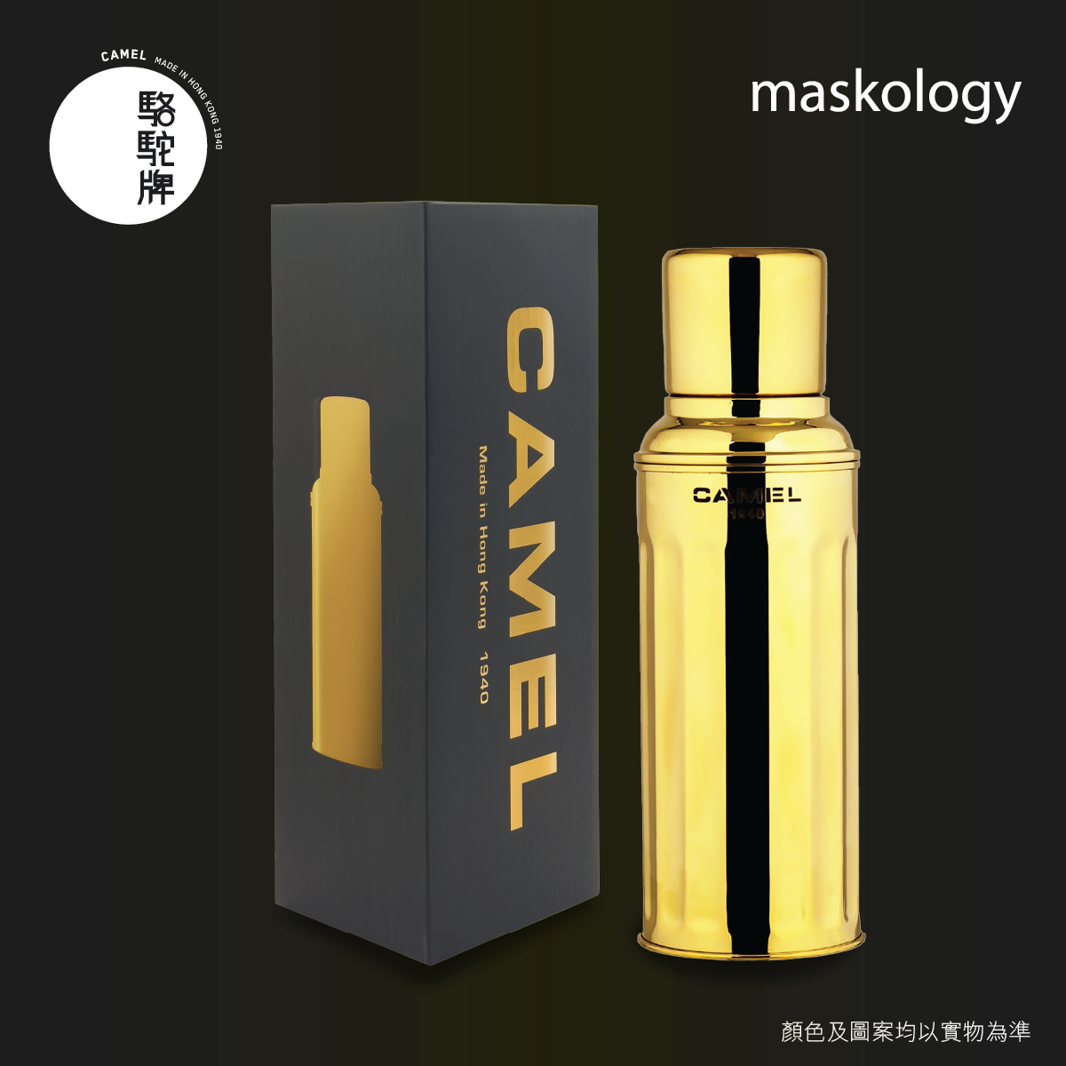 【Member Extra 10% off】Camel 駱駝牌  - 122 SERIES Double Layer Vacuum Glass Liner Thermos Bottle 450ml -  BRA Series