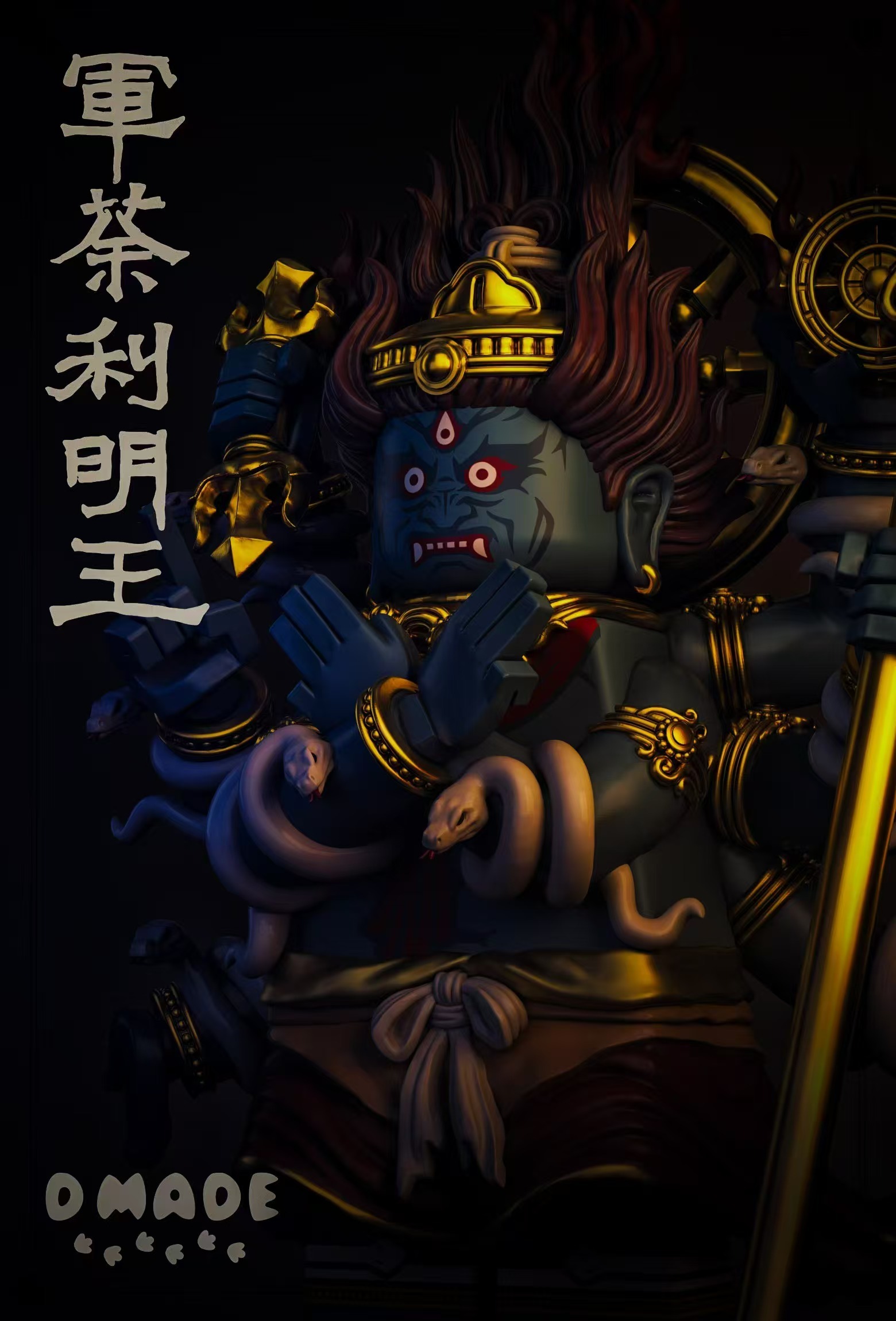 【D Made】軍荼利明王