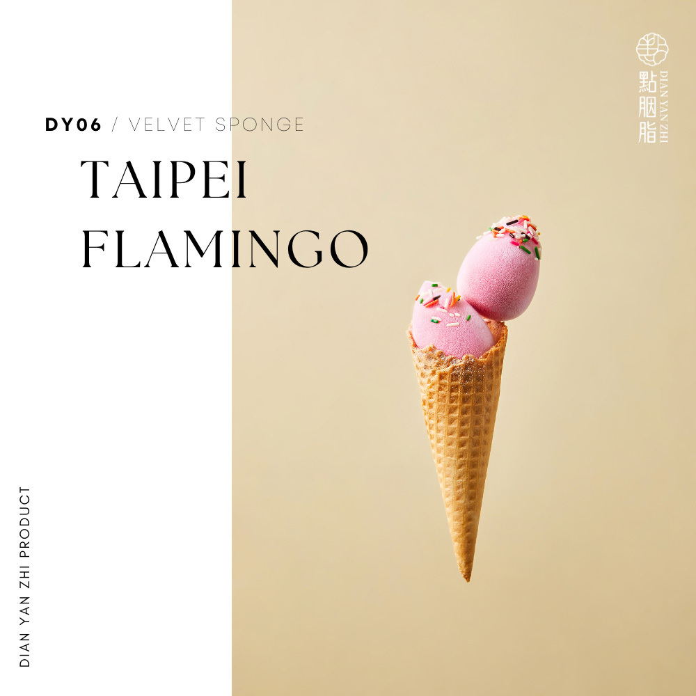 點胭脂｜台北紅鶴 絲絨美妝蛋 / 輕包裝