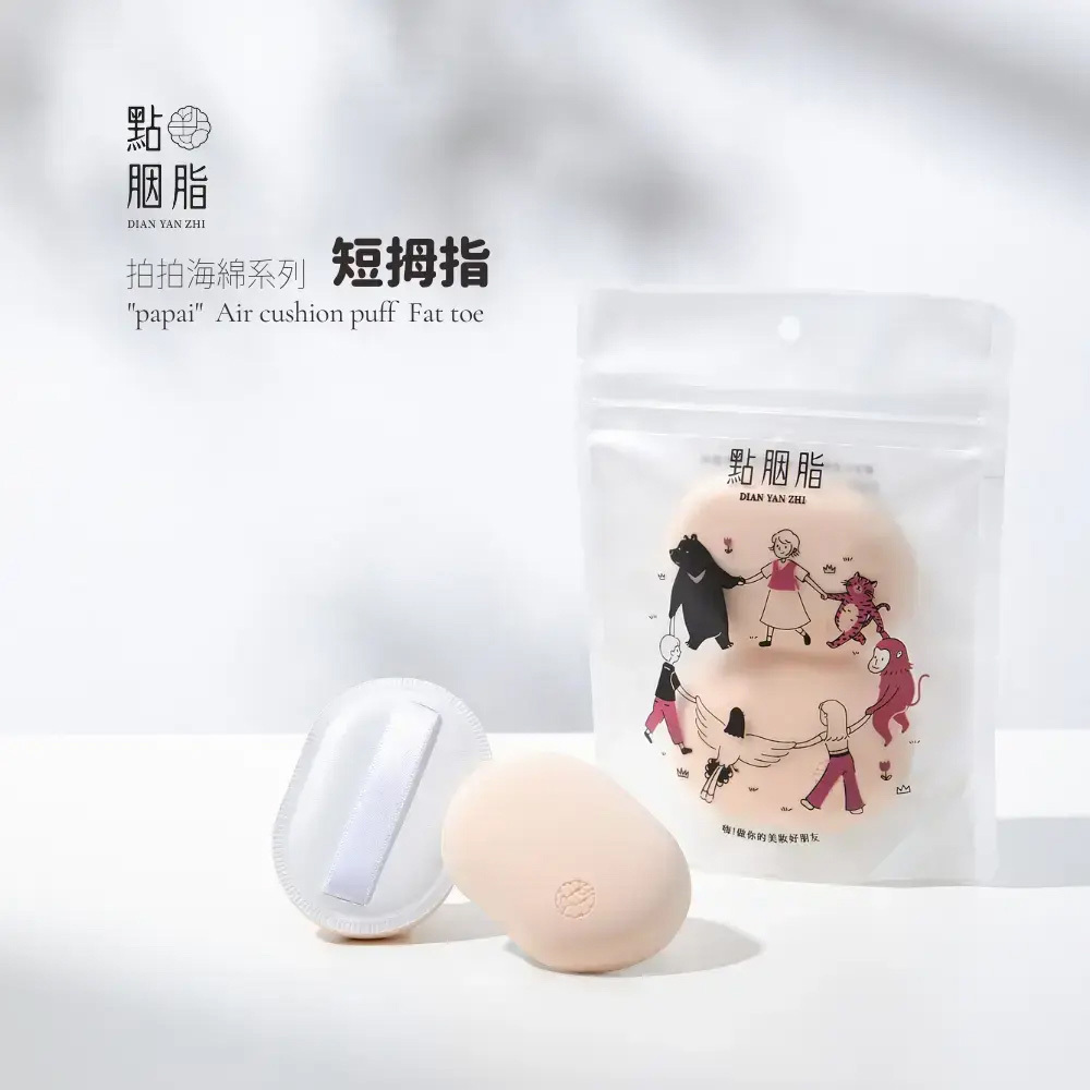 點胭脂｜短拇指 "papai" 拍拍海綿 (2入)
