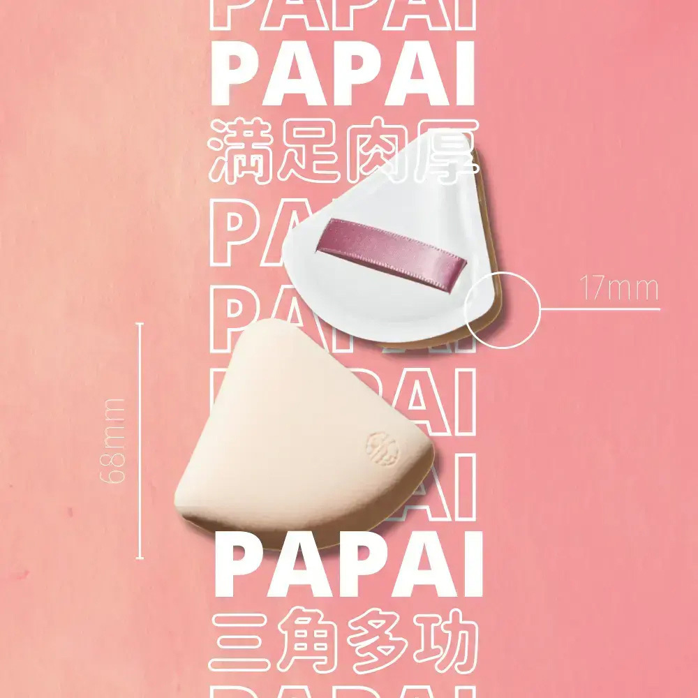 點胭脂｜輕三角 "papai" 拍拍海綿 (1入)