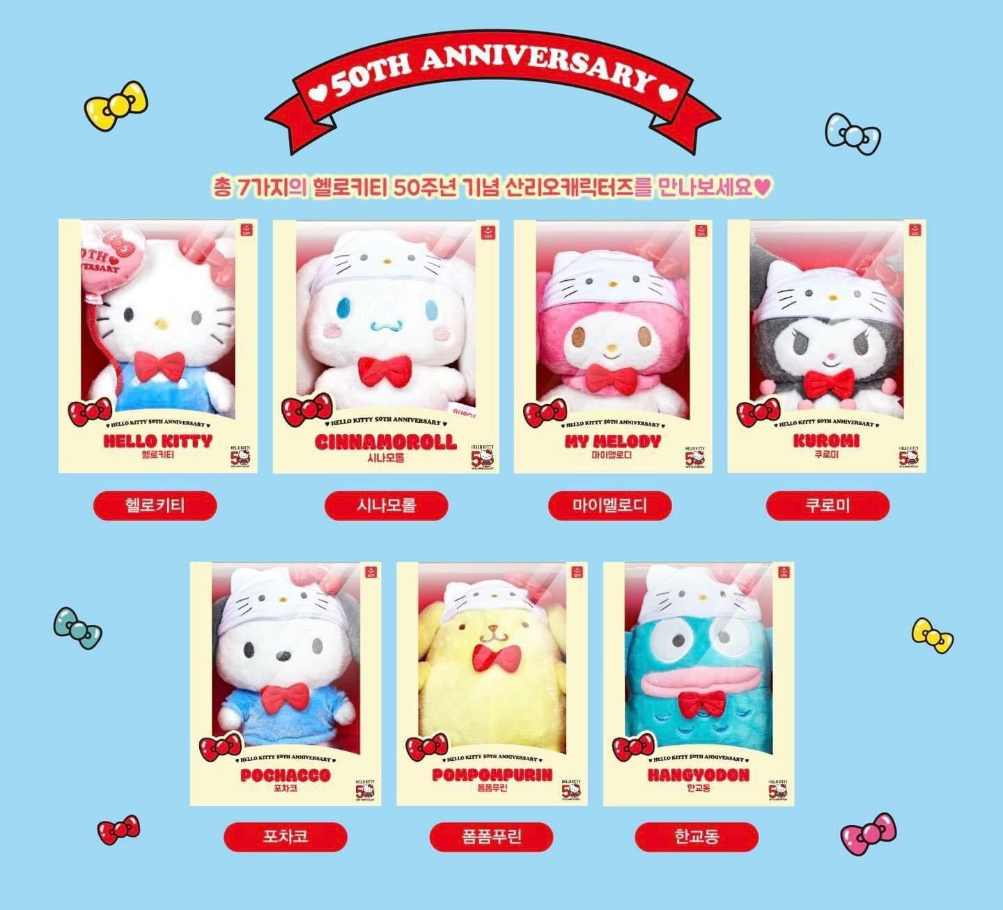 Hello Kitty 50周年紀念Sanrio公仔