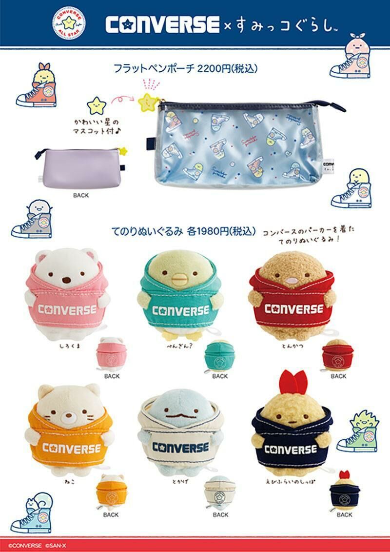 角落生物 Converse限定系列手玉-