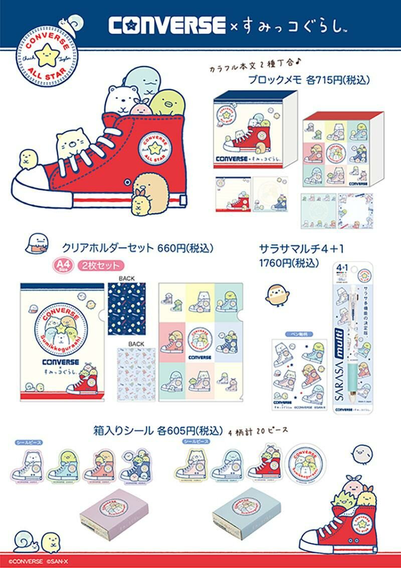 [預訂] 角落生物 1月24號開賣 Converse限定系列周邊-