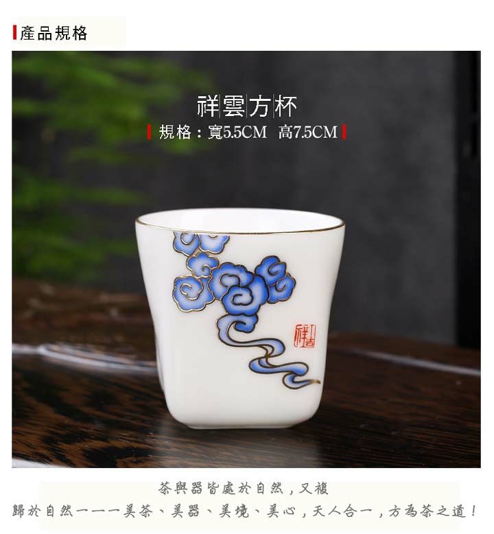 鹿港窯禮品館│羊脂玉瓷祥雲品茗杯套裝｜方杯&圓杯任選｜高雅茶具送禮首選