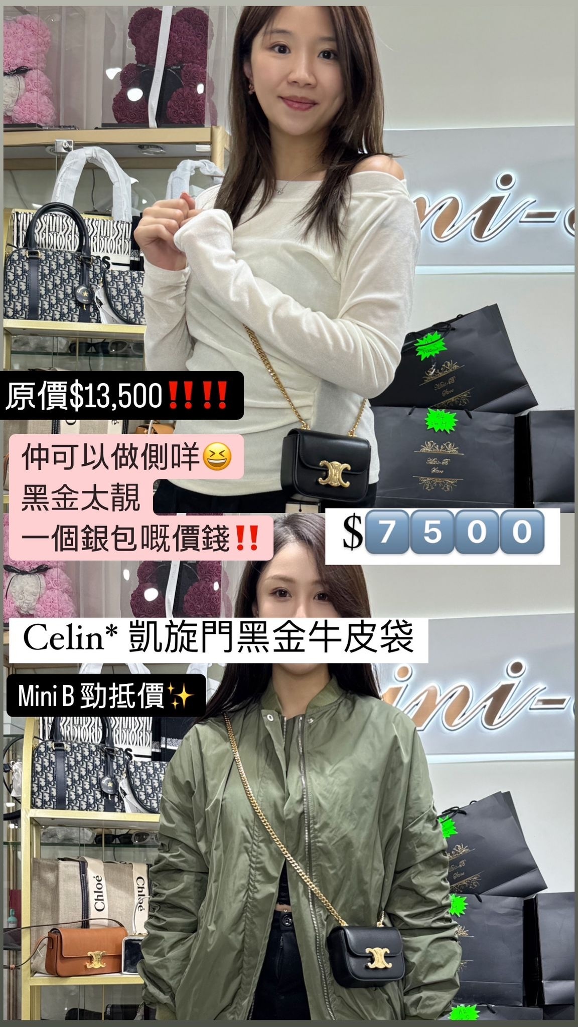 Celine 黑色迷你牛皮鏈條包 10L843DPV.38NO -M