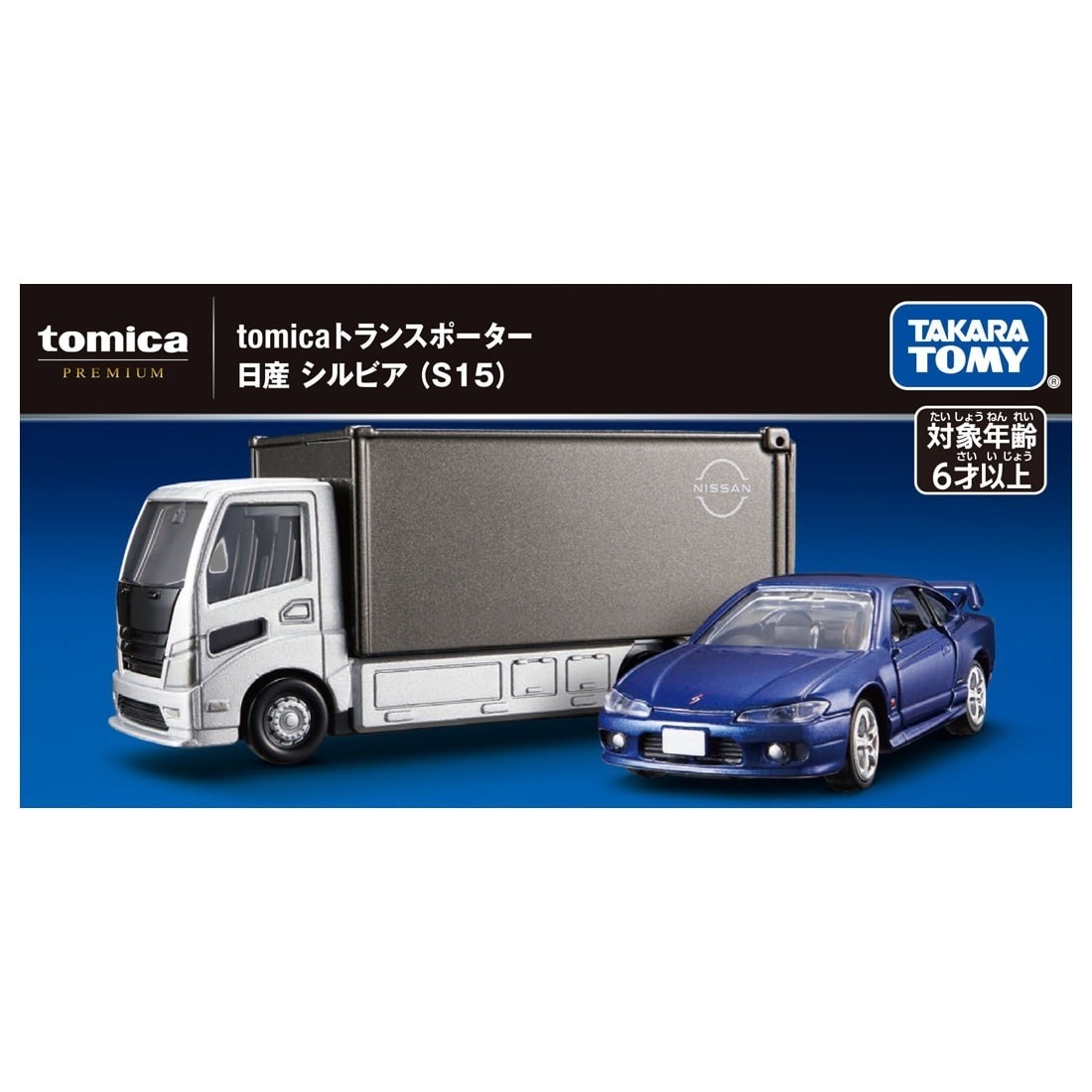 Takara Tomy Tomica - Premium Tomcia Transporter Nissan日產 Silvia (S15)