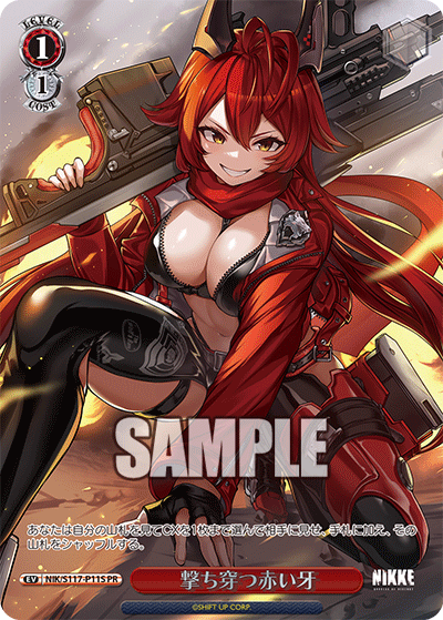 【NIK/S117-P11S PR】撃ち穿つ赤い牙(箔押し入り)