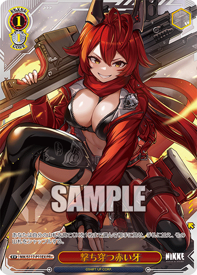 ヴァイス NIKKE 撃ち穿つ赤い牙 PR+ 1枚 original.png?1736868875