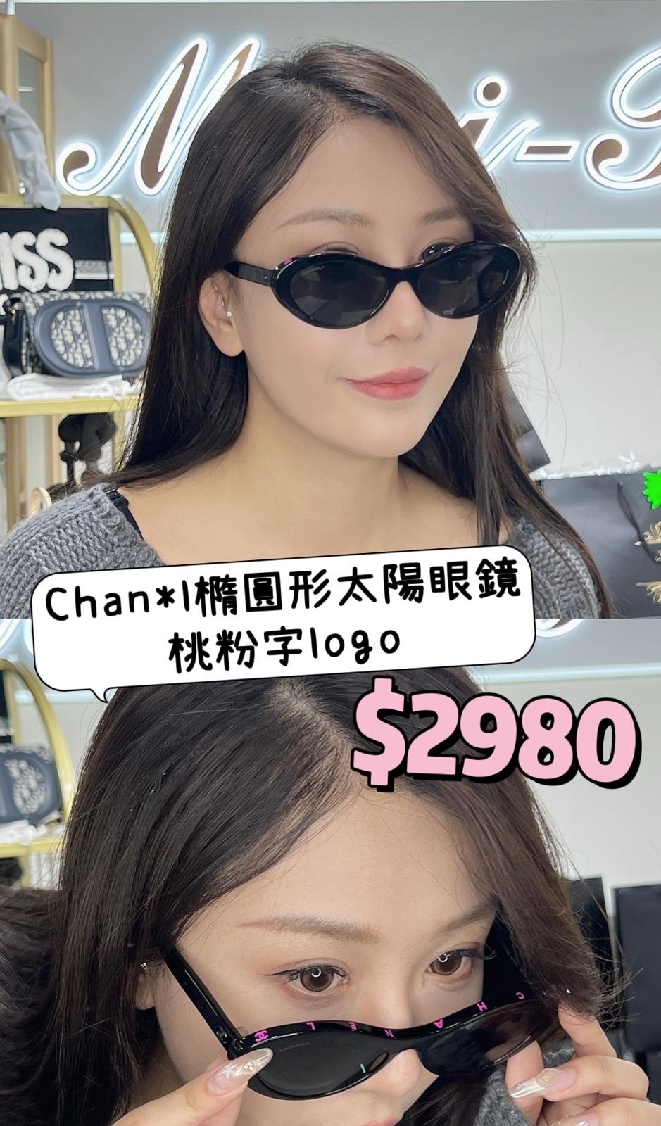 CHANEL橢圓形太陽鏡 桃粉logo  -M