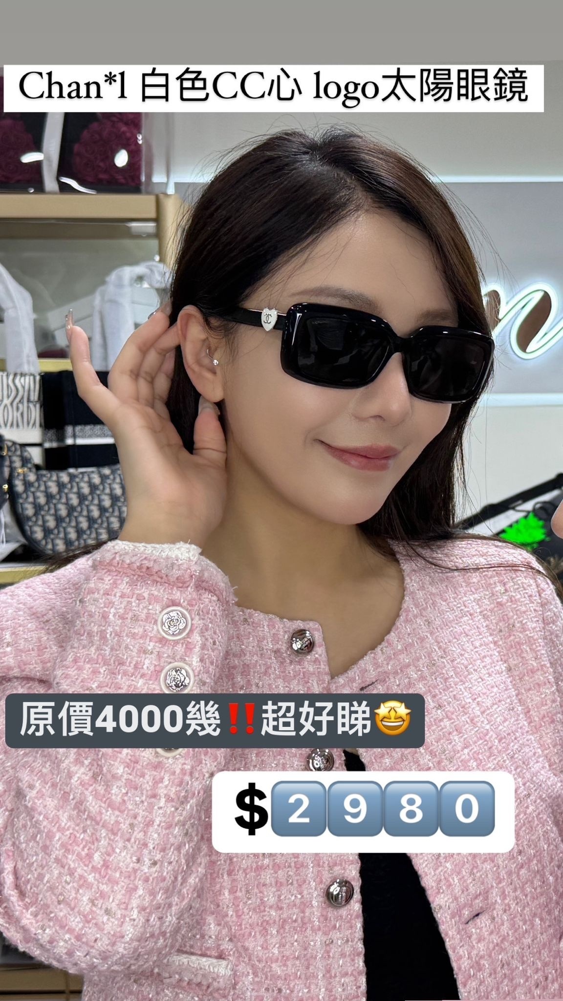 CHANEL長方形太陽鏡CC白色心logo-M