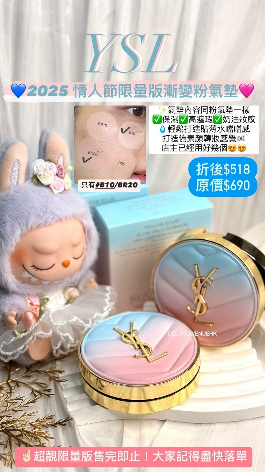 YSL 2025 情人節限量版漸變粉氣墊