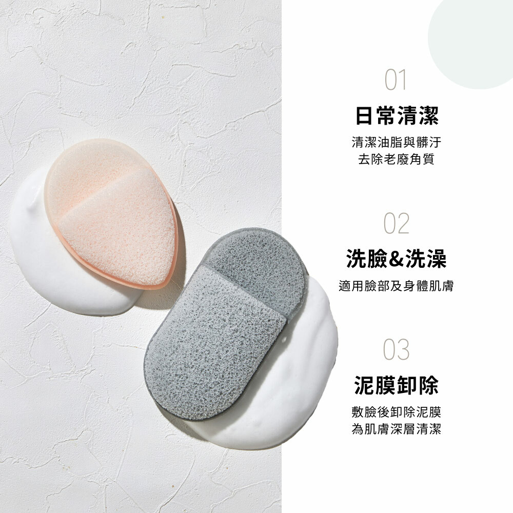 點胭脂｜手套洗臉撲 / 橢圓 (1入)
