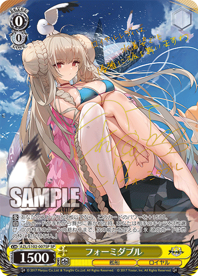 【AZL/S102-007SP SP】フォーミダブル(サイン入り)