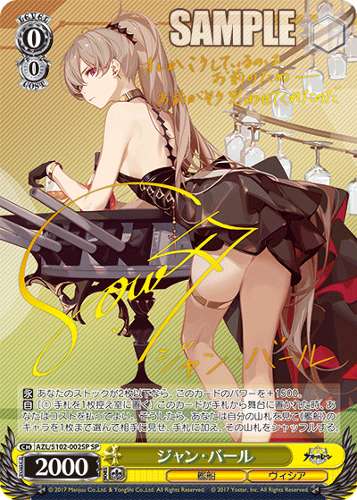 【AZL/S102-002SP SP】ジャン・バール(サイン入り)