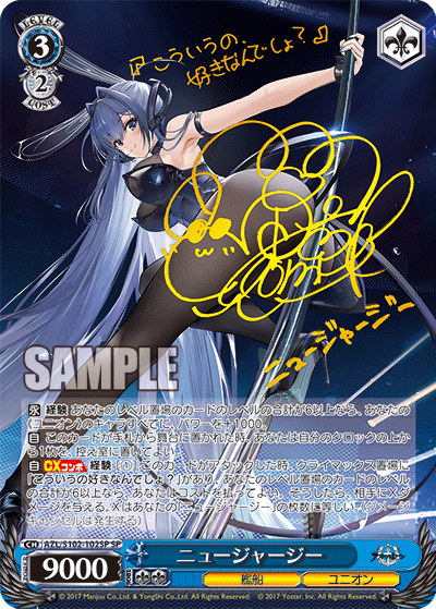 【AZL/S102-102SP SP】ニュージャージー(サイン入り)