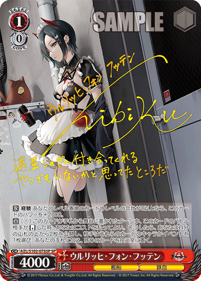 【AZL/S102-078SP SP】ウルリッヒ・フォン・フッテン(サイン入り)