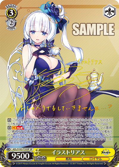 【AZL/S102-T35SP SP】イラストリアス(サイン入り)