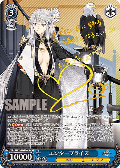 【AZL/S102-T16SP SP】エンタープライズ(サイン入り)