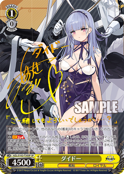 【AZL/S102-T30SP SP】ダイドー(サイン入り)