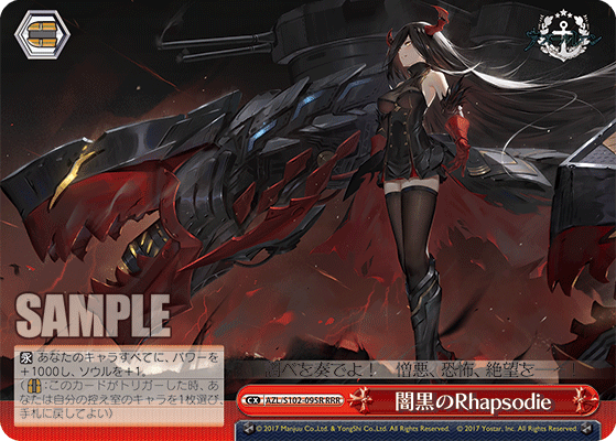【AZL/S102-095R RRR】闇黒のRhapsodie