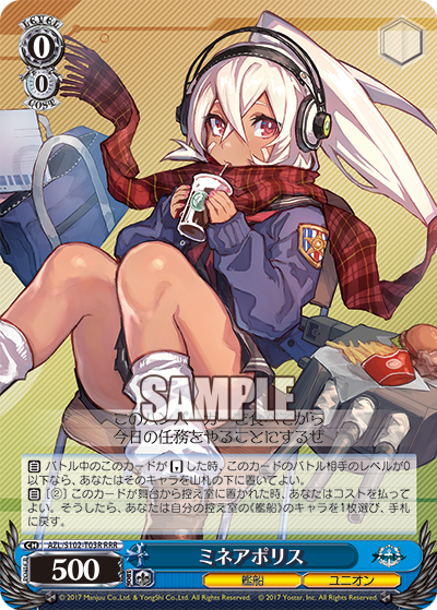 【AZL/S102-T03R RRR】ミネアポリス