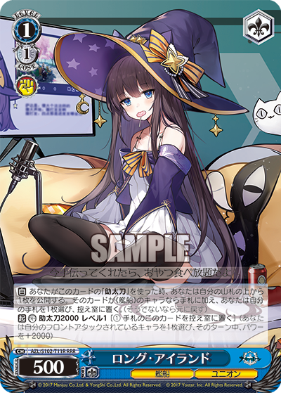 【AZL/S102-T11R RRR】ロング・アイランド