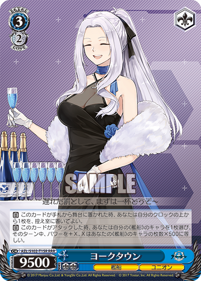 【AZL/S102-T15R RRR】ヨークタウン