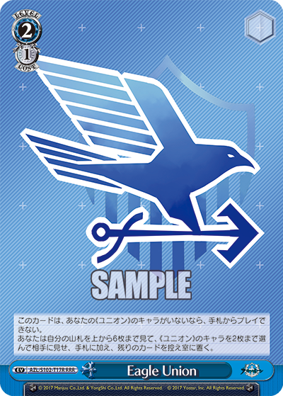 【AZL/S102-T17R RRR】Eagle Union