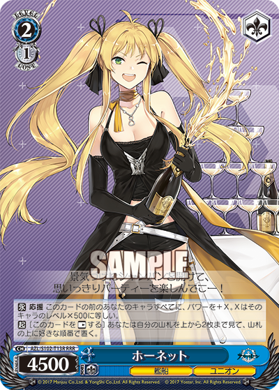 【AZL/S102-T13R RRR】ホーネット