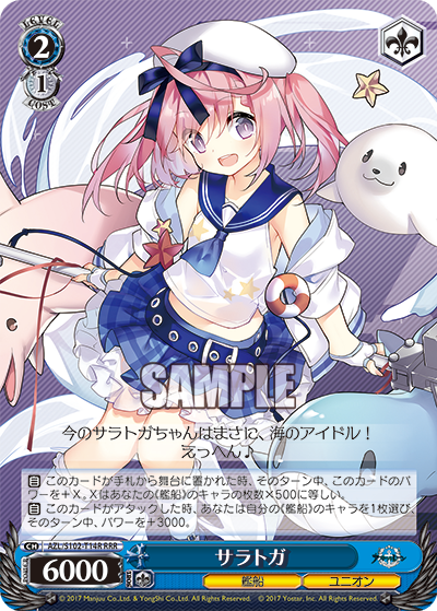 【AZL/S102-T14R RRR】サラトガ