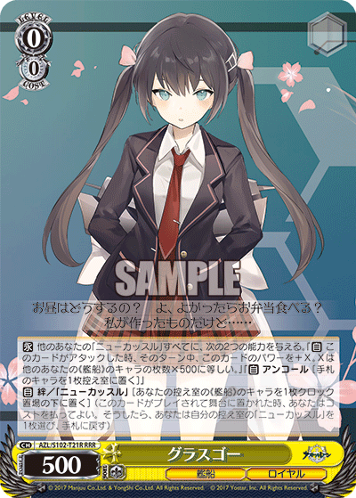 【AZL/S102-T21R RRR】グラスゴー