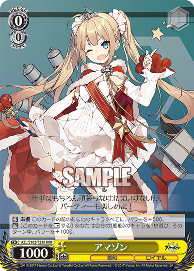 【AZL/S102-T23R RRR】アマゾン