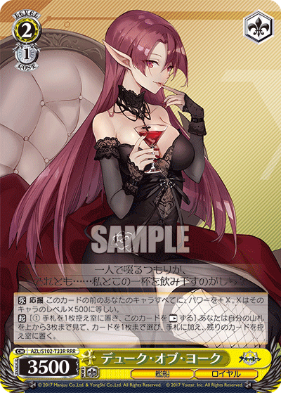 【AZL/S102-T33R RRR】デューク・オブ・ヨーク