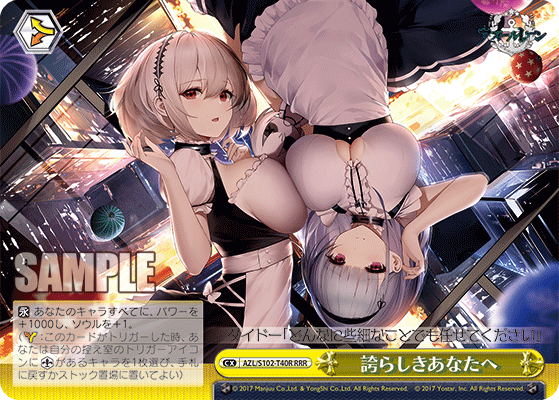 【AZL/S102-T40R RRR】誇らしきあなたへ