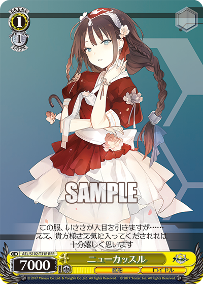 【AZL/S102-T31R RRR】ニューカッスル