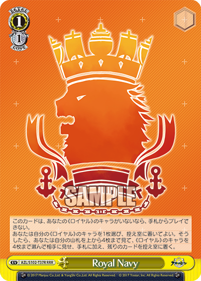 【AZL/S102-T37R RRR】Royal Navy