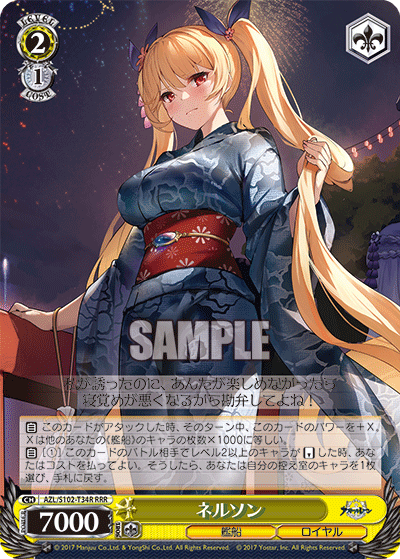 【AZL/S102-T34R RRR】ネルソン