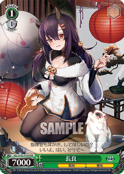 【AZL/S102-T51R RRR】長良