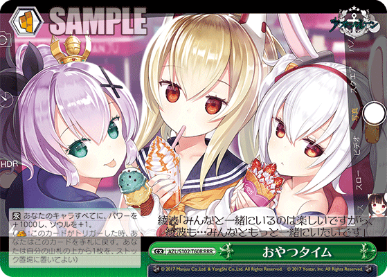 【AZL/S102-T60R RRR】おやつタイム