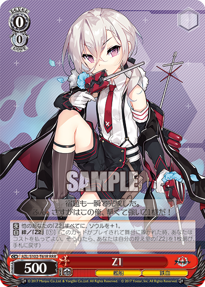 【AZL/S102-T61R RRR】Z1