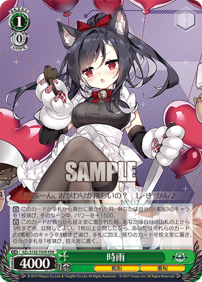 【AZL/S102-T49R RRR】時雨