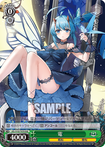 【AZL/S102-T47R RRR】電