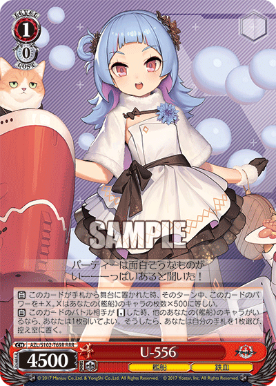 【AZL/S102-T69R RRR】U-556