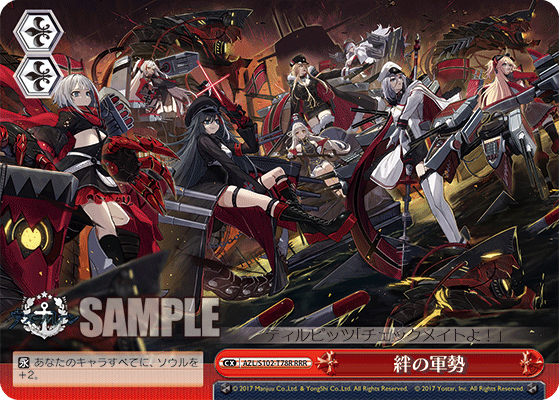 【AZL/S102-T78R RRR】絆の軍勢