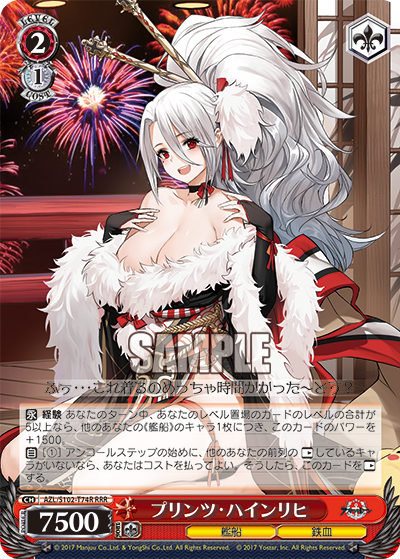 【AZL/S102-T74R RRR】プリンツ・ハインリヒ