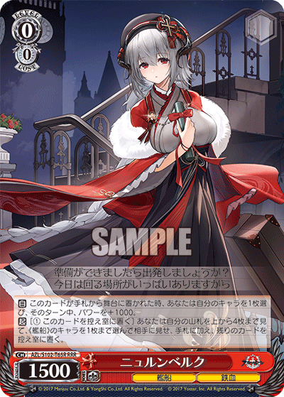 【AZL/S102-T65R RRR】ニュルンベルク