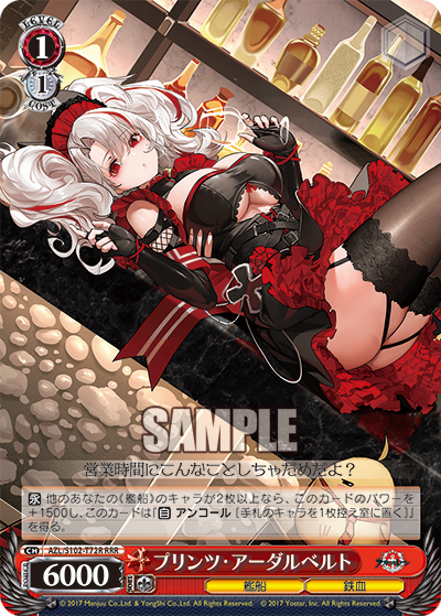 【AZL/S102-T72R RRR】プリンツ・アーダルベルト