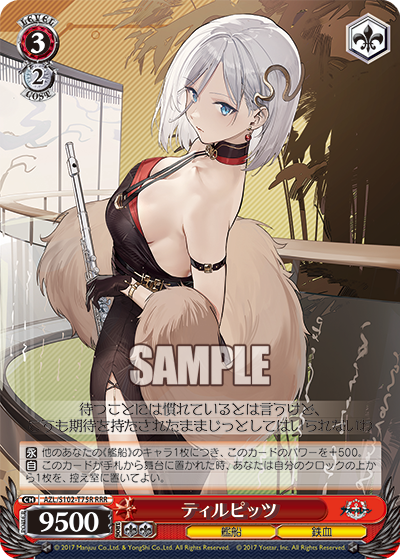 【AZL/S102-T75R RRR】ティルピッツ